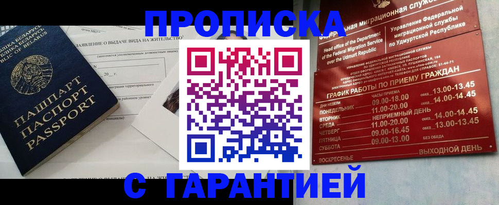 временная регистрация для всех в Туймазы