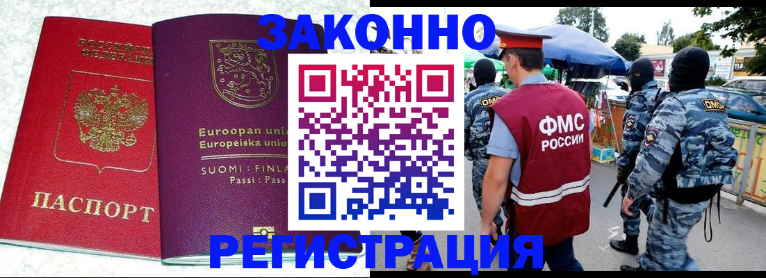 прописка иностранных граждан в Туймазы