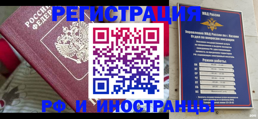 временная регистрация гарантия в Туймазы