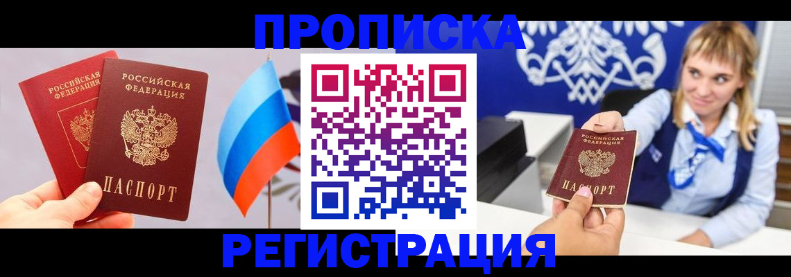 пропишу в квартире в Туймазы