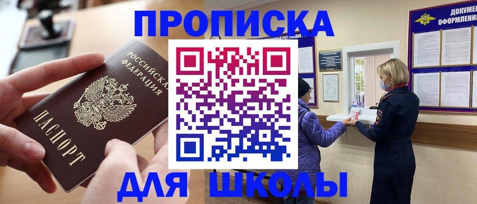 временная регистрация купить в Туймазы