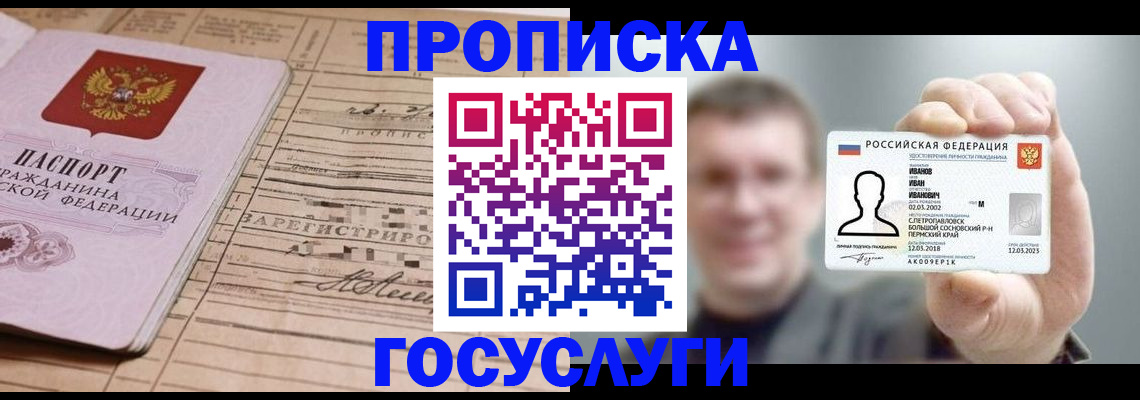 временная прописка в Туймазы